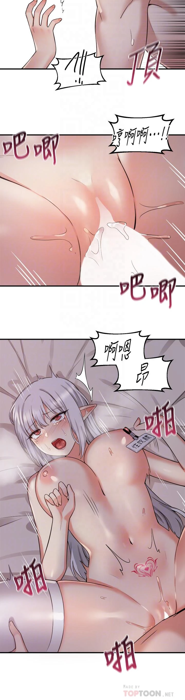 [Manhwa] Shaking M maid Fantasy, maid, big tits, goblin#[33P]-18