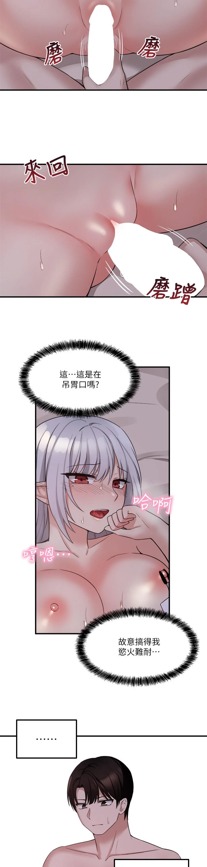 [Manhwa] Shaking M maid Fantasy, maid, big tits, goblin#[33P]-2
