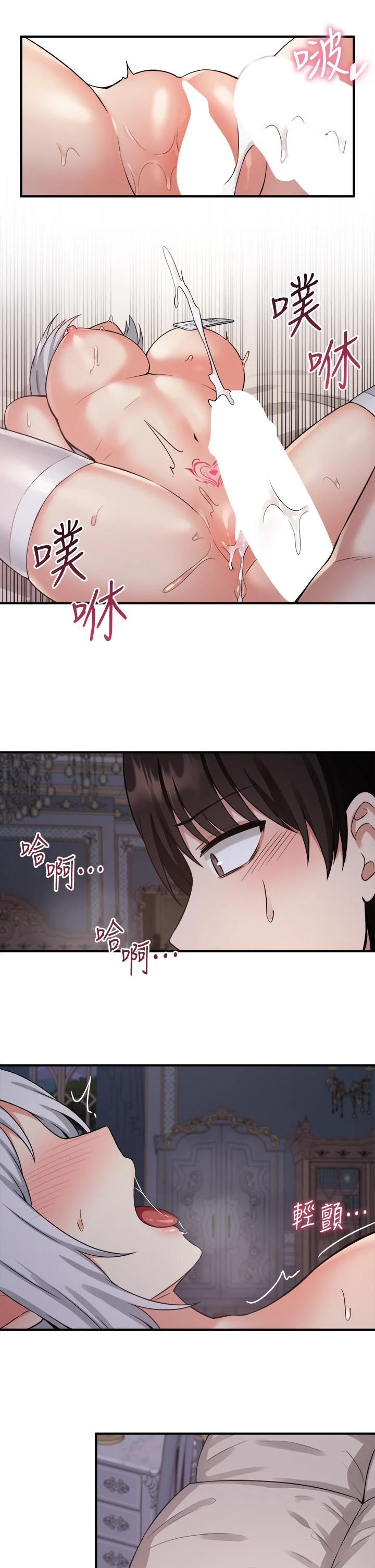 [Manhwa] Shaking M maid Fantasy, maid, big tits, goblin#[33P]-26