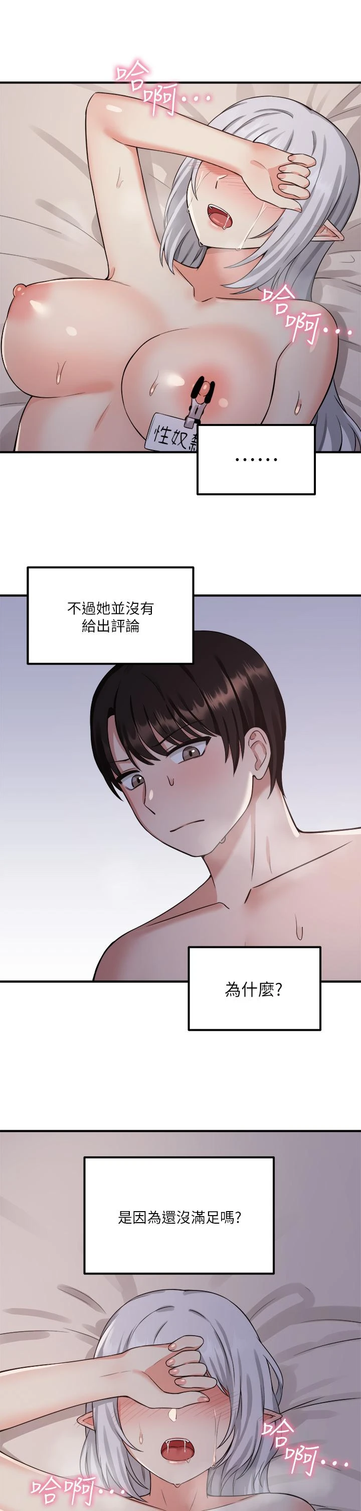 [Manhwa] Shaking M maid Fantasy, maid, big tits, goblin#[33P]-29