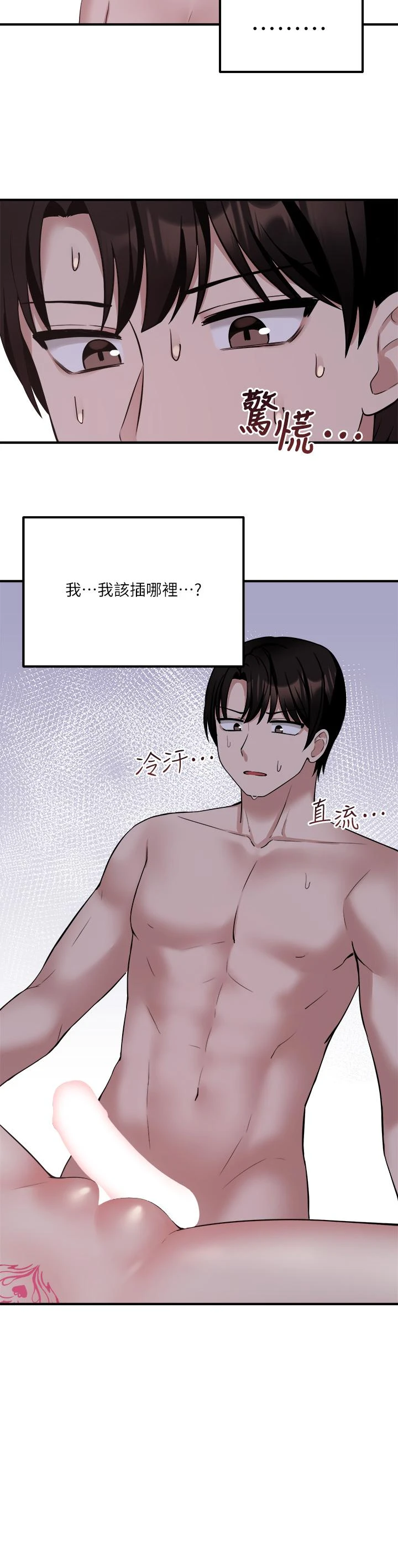[Manhwa] Shaking M maid Fantasy, maid, big tits, goblin#[33P]-3