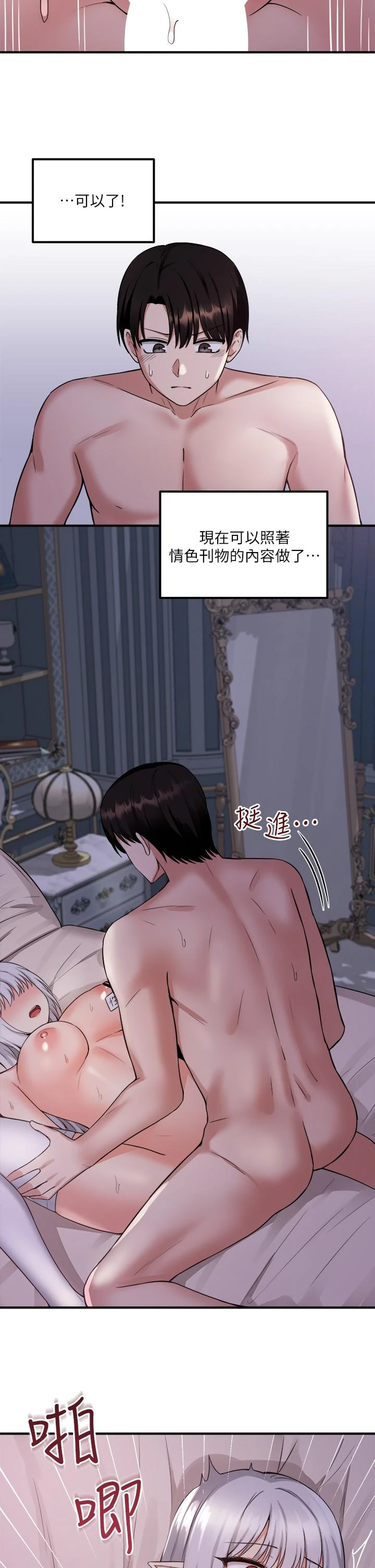 [Manhwa] Shaking M maid Fantasy, maid, big tits, goblin#[33P]-5