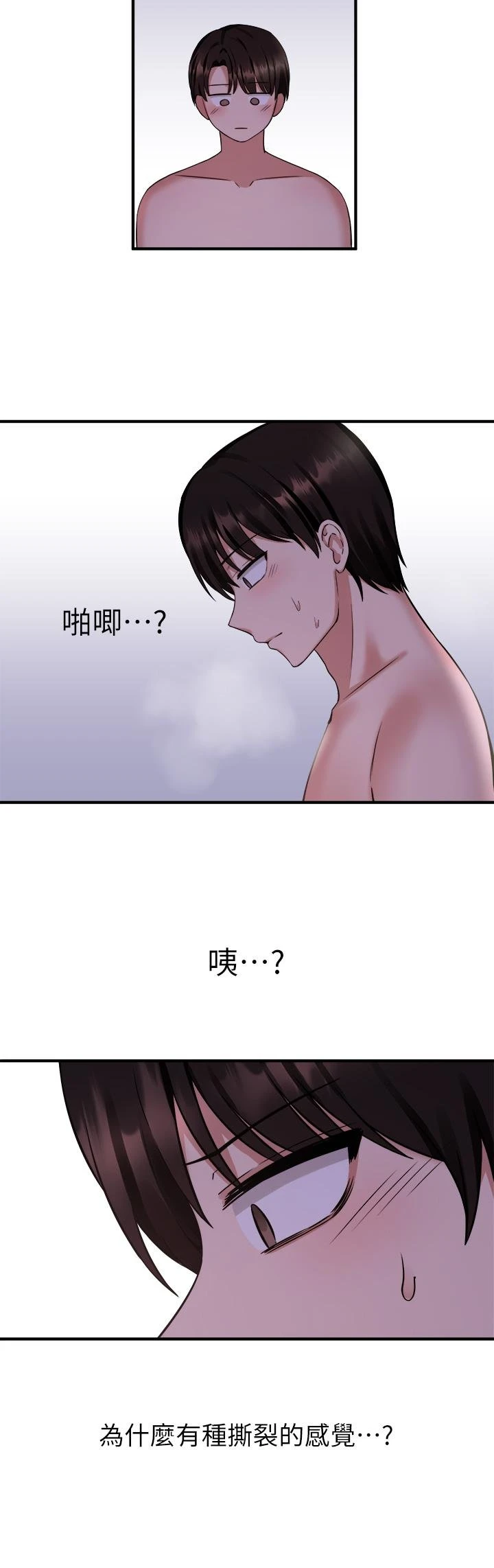 [Manhwa] Shaking M maid Fantasy, maid, big tits, goblin#[33P]-9