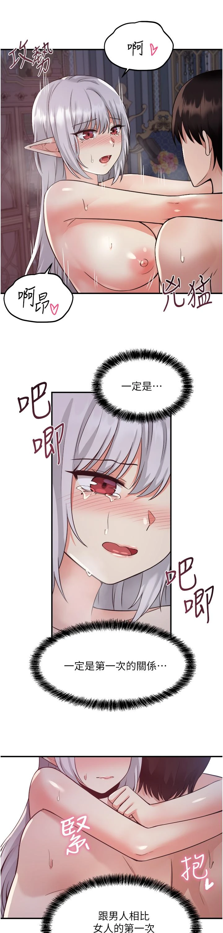 [韩国漫画] 抖M女仆 奇幻,女仆,巨乳大奶,妖精#[33P]-13