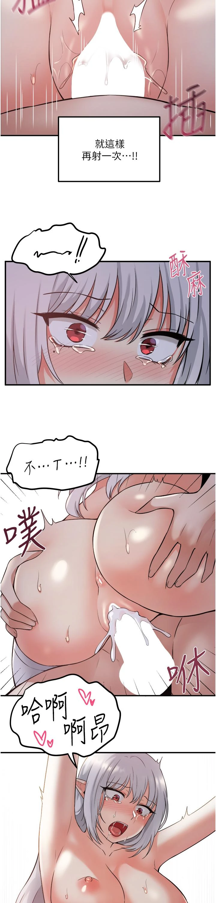 [韩国漫画] 抖M女仆 奇幻,女仆,巨乳大奶,妖精#[33P]-17