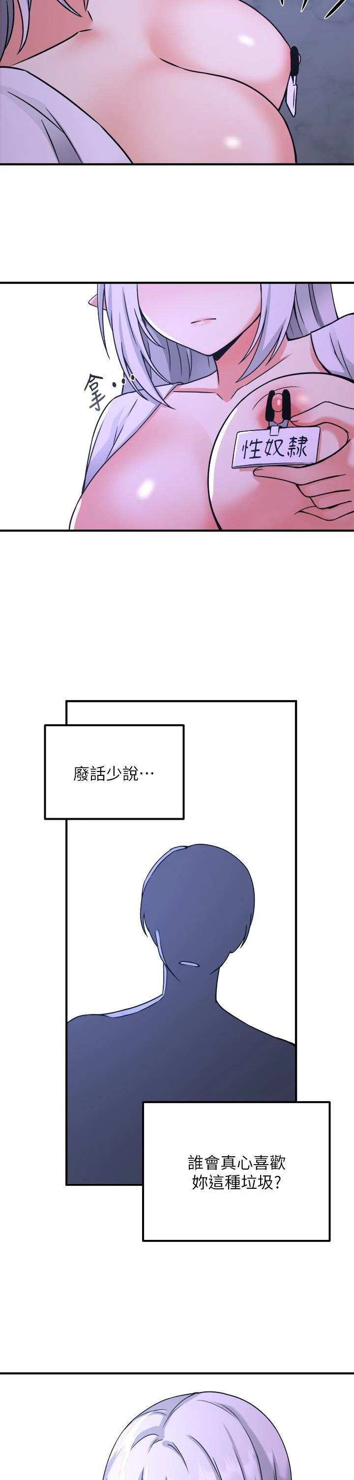 [韩国漫画] 抖M女仆 奇幻,女仆,巨乳大奶,妖精#[33P]-29