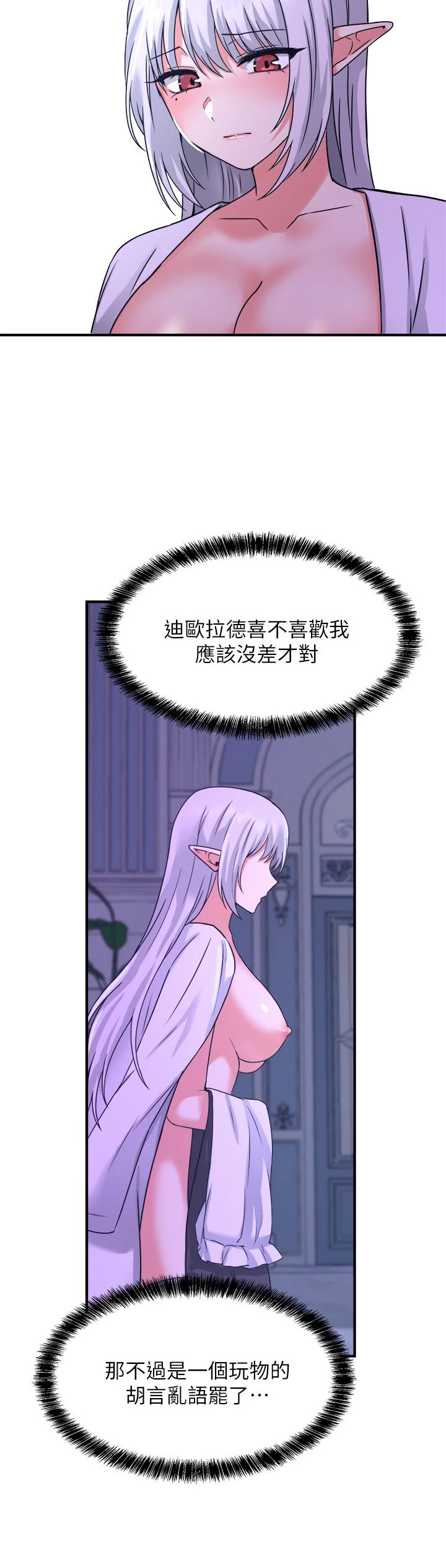 [韩国漫画] 抖M女仆 奇幻,女仆,巨乳大奶,妖精#[33P]-30