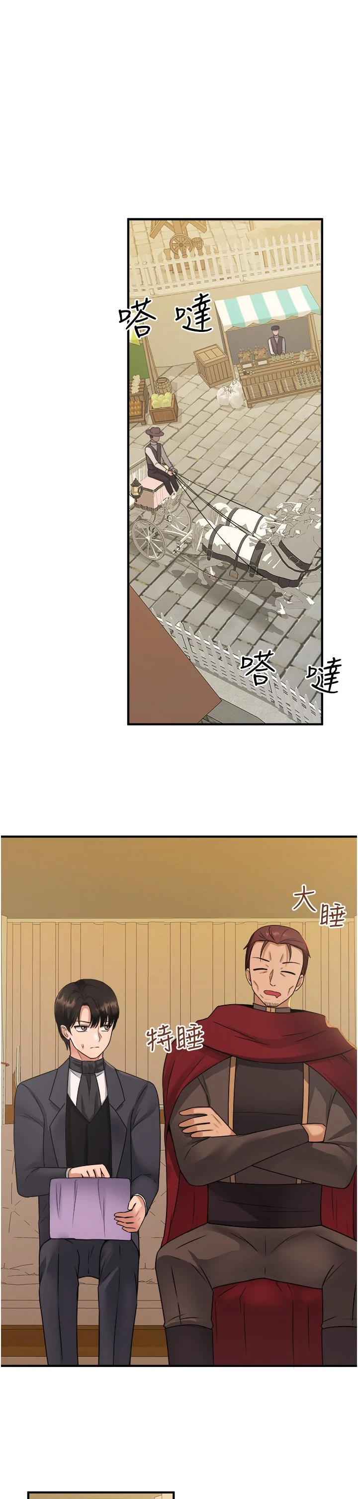 [Manhwa] Shaking M maid Fantasy, maid, big tits, goblin#[36P]-1
