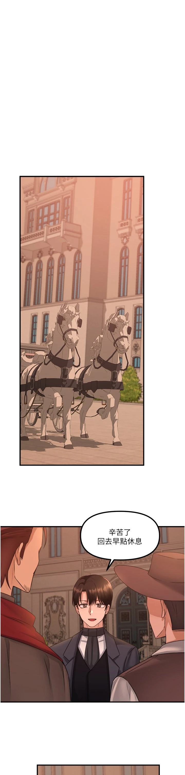 [Manhwa] Shaking M maid Fantasy, maid, big tits, goblin#[36P]-10