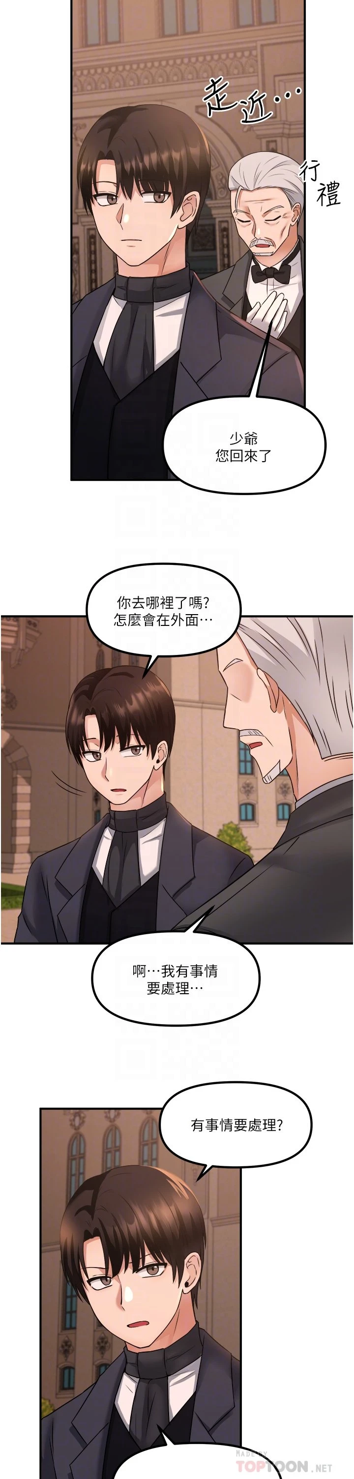 [Manhwa] Shaking M maid Fantasy, maid, big tits, goblin#[36P]-11
