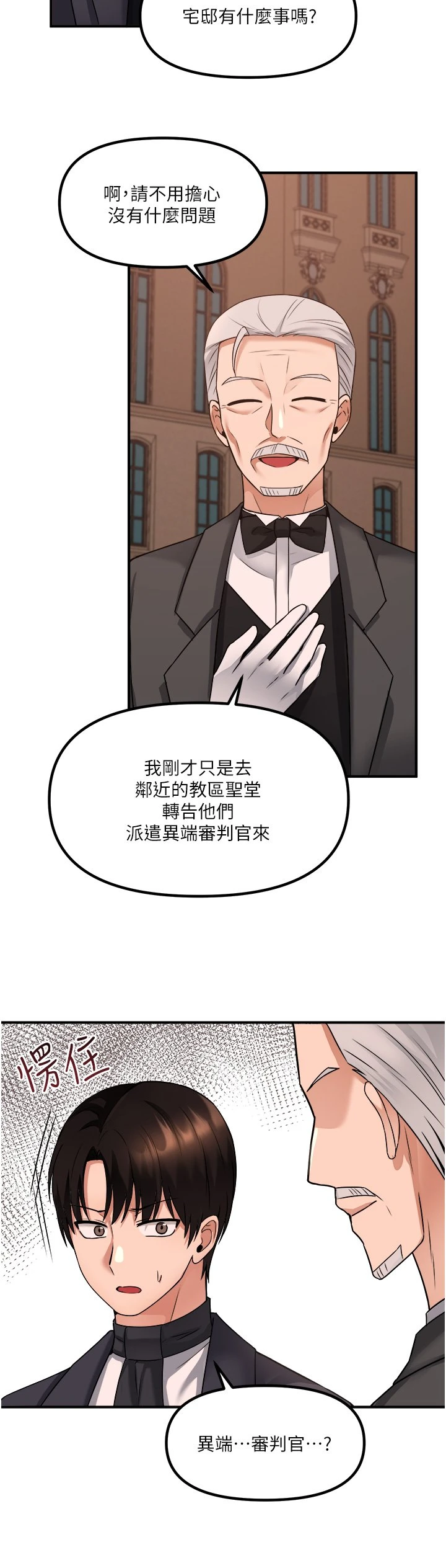 [Manhwa] Shaking M maid Fantasy, maid, big tits, goblin#[36P]-12