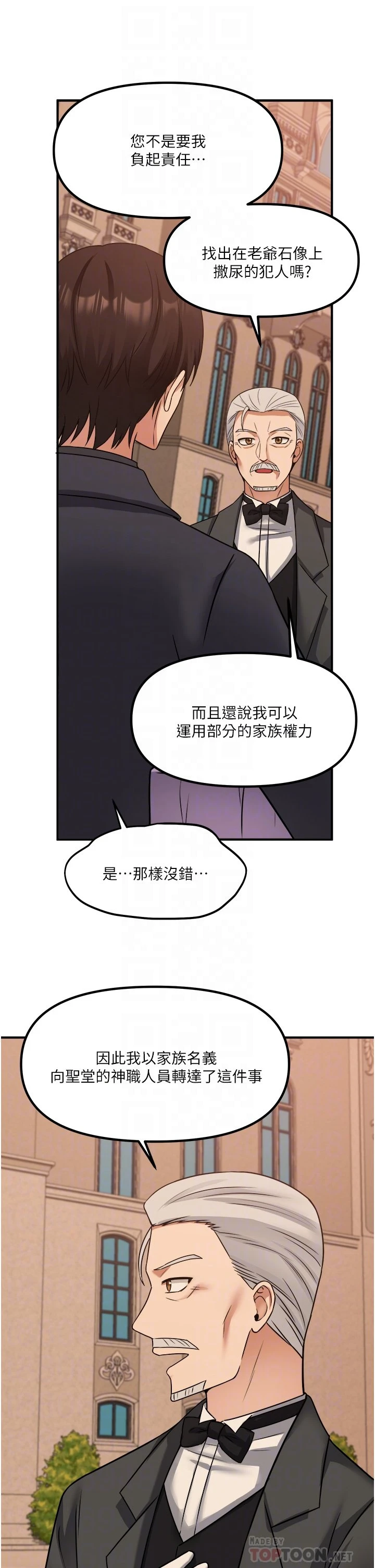 [Manhwa] Shaking M maid Fantasy, maid, big tits, goblin#[36P]-13