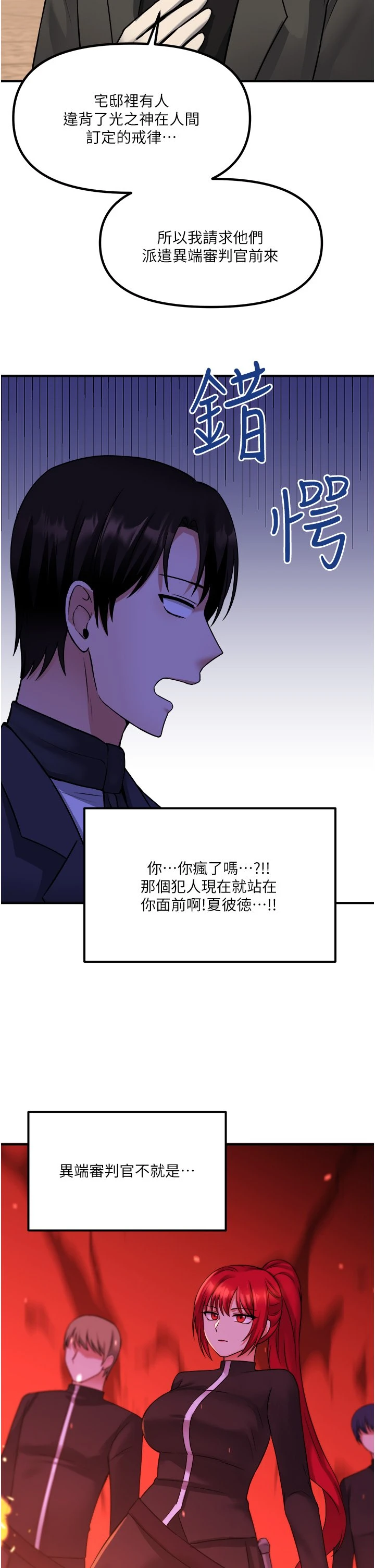 [Manhwa] Shaking M maid Fantasy, maid, big tits, goblin#[36P]-14