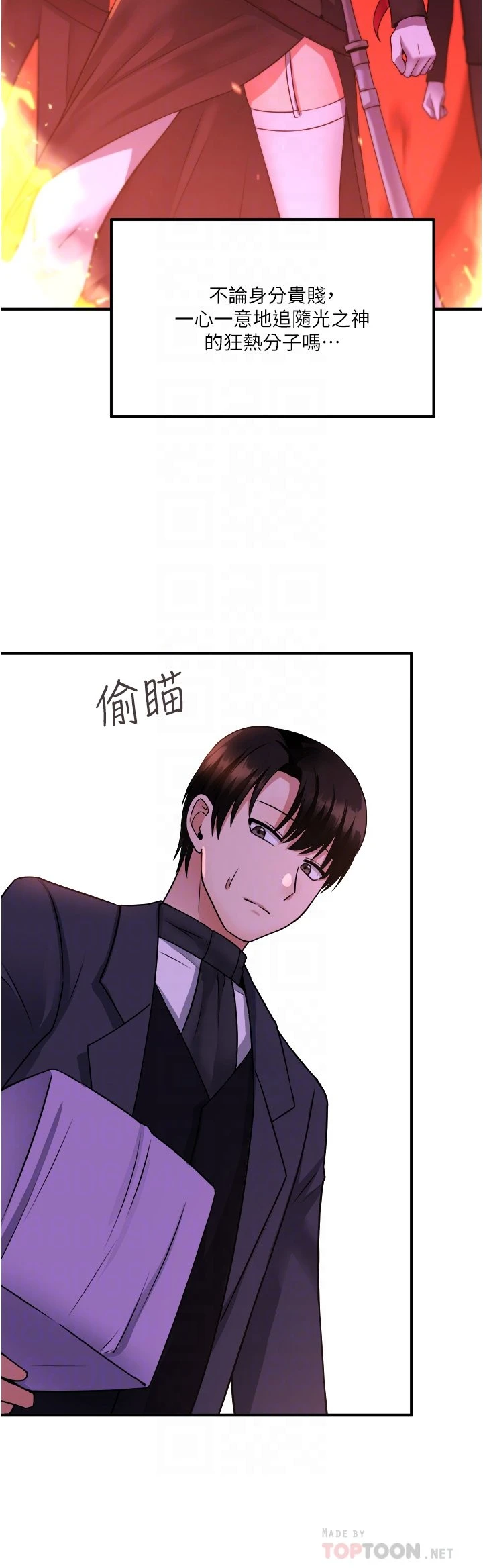 [Manhwa] Shaking M maid Fantasy, maid, big tits, goblin#[36P]-15