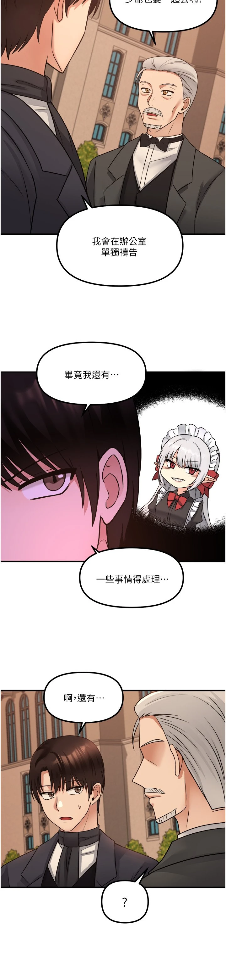 [Manhwa] Shaking M maid Fantasy, maid, big tits, goblin#[36P]-18