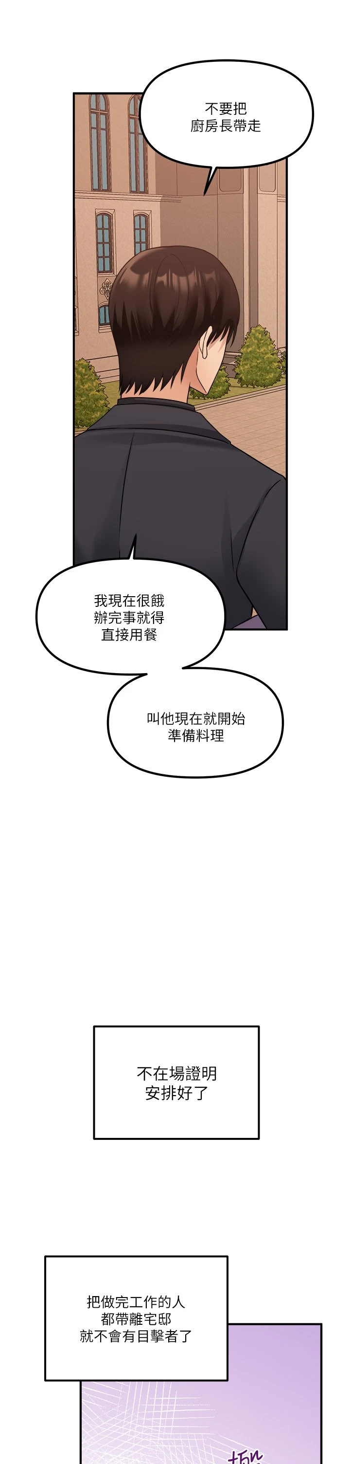 [Manhwa] Shaking M maid Fantasy, maid, big tits, goblin#[36P]-19