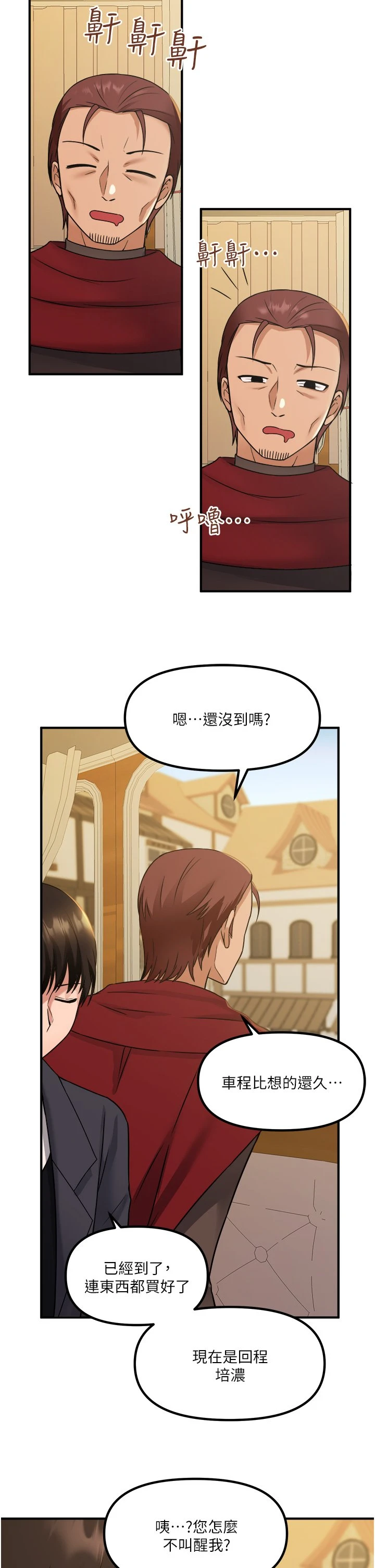 [Manhwa] Shaking M maid Fantasy, maid, big tits, goblin#[36P]-2