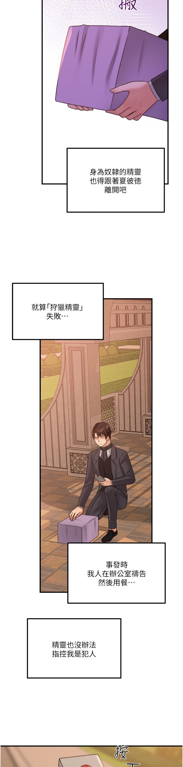 [Manhwa] Shaking M maid Fantasy, maid, big tits, goblin#[36P]-20