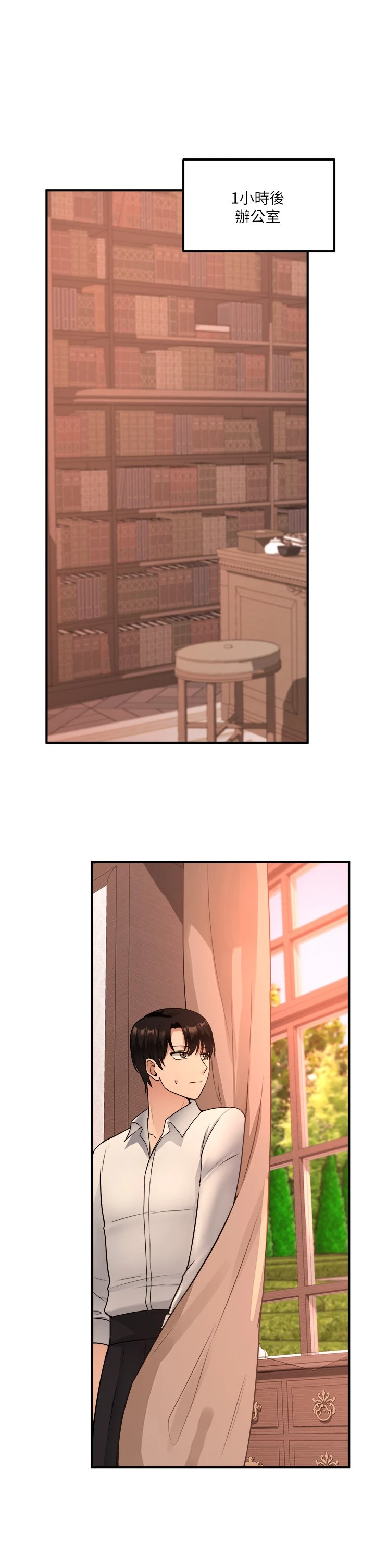 [Manhwa] Shaking M maid Fantasy, maid, big tits, goblin#[36P]-23