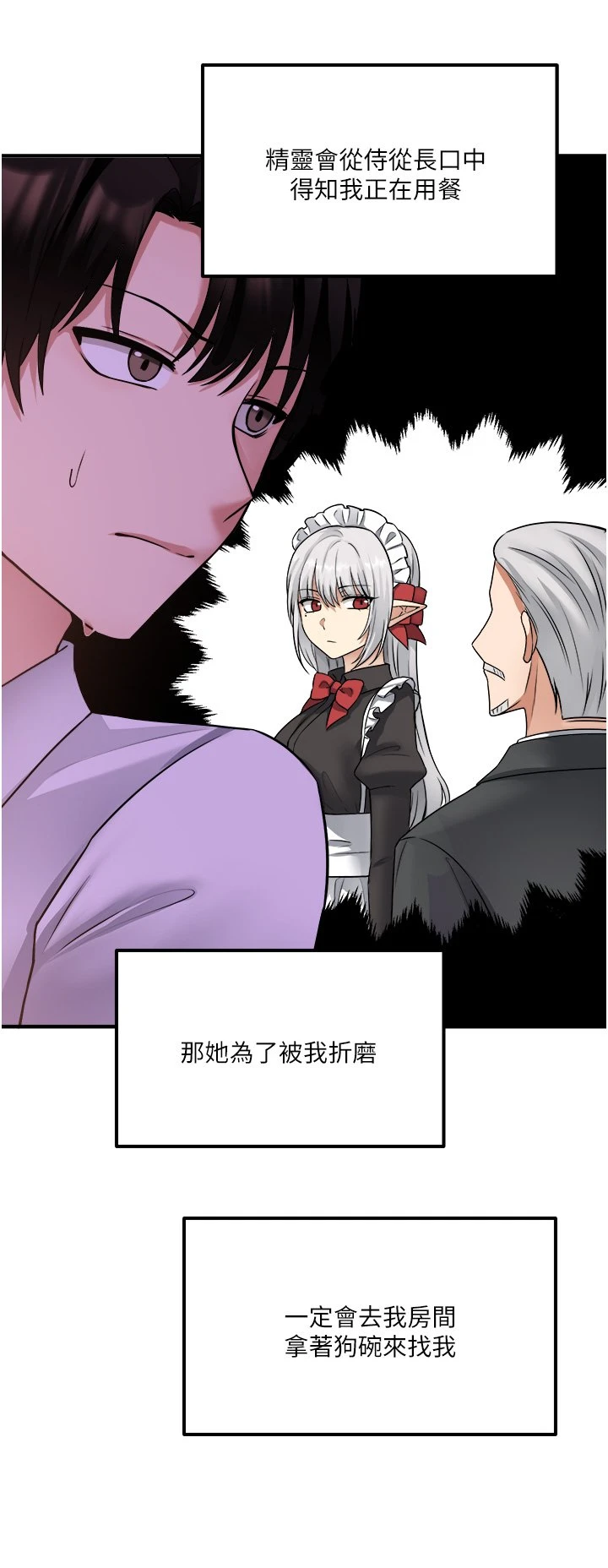 [Manhwa] Shaking M maid Fantasy, maid, big tits, goblin#[36P]-24