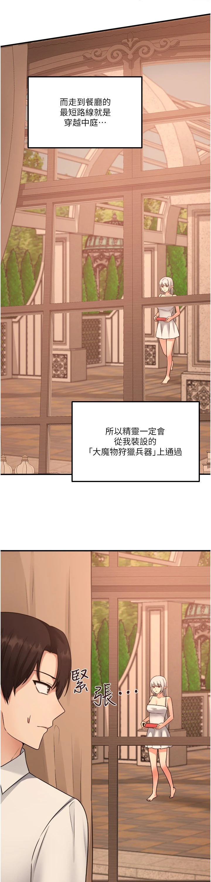 [Manhwa] Shaking M maid Fantasy, maid, big tits, goblin#[36P]-25