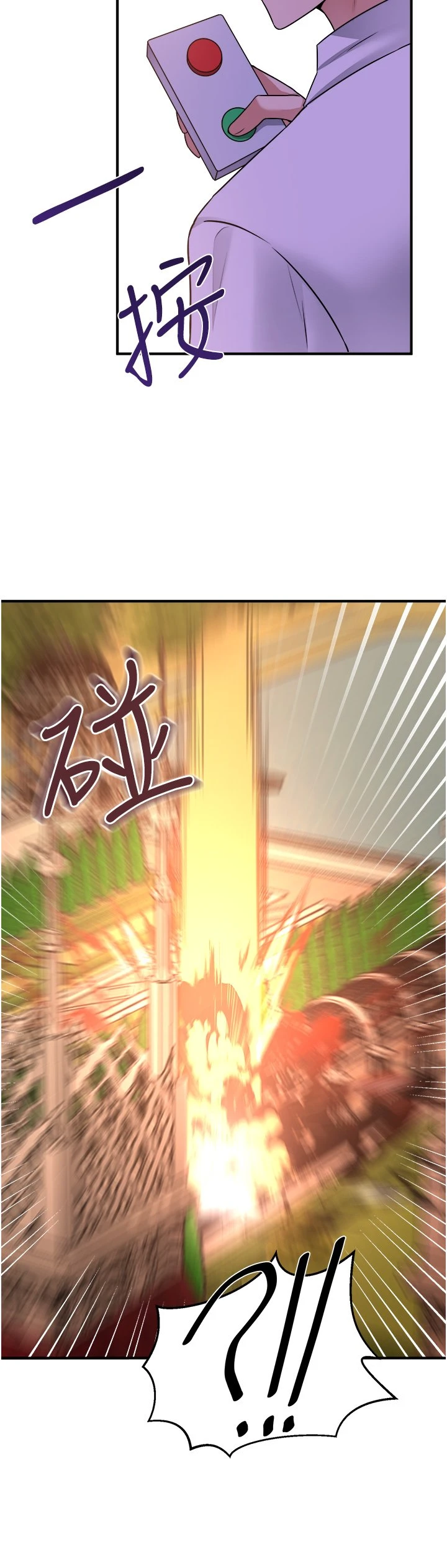 [Manhwa] Shaking M maid Fantasy, maid, big tits, goblin#[36P]-27