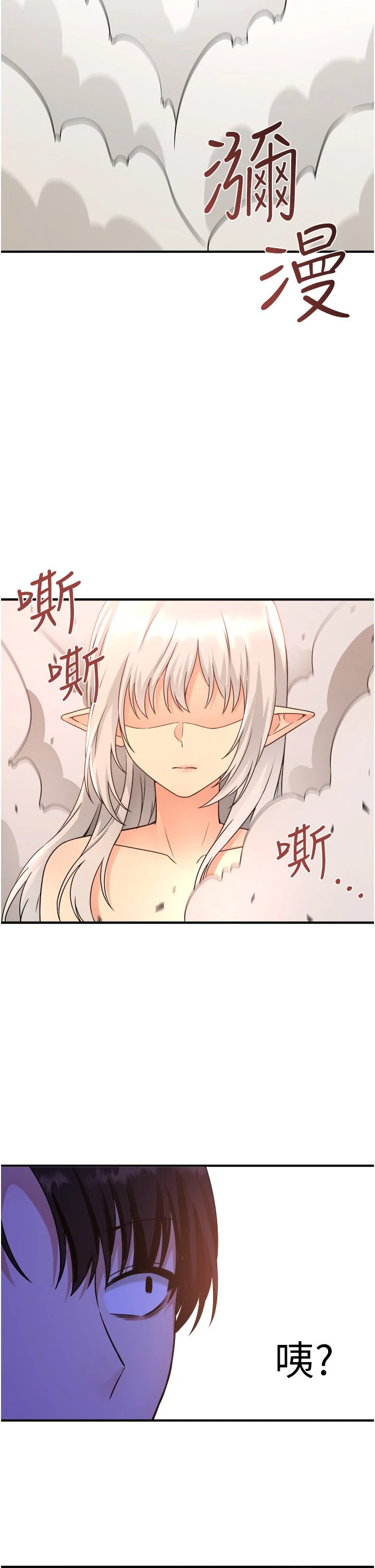 [Manhwa] Shaking M maid Fantasy, maid, big tits, goblin#[36P]-29
