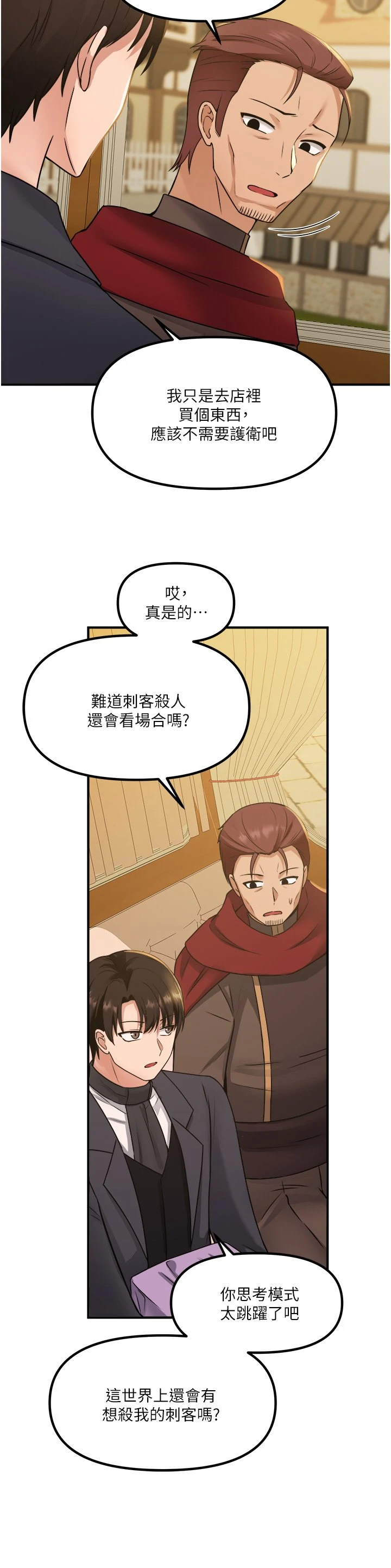 [Manhwa] Shaking M maid Fantasy, maid, big tits, goblin#[36P]-3
