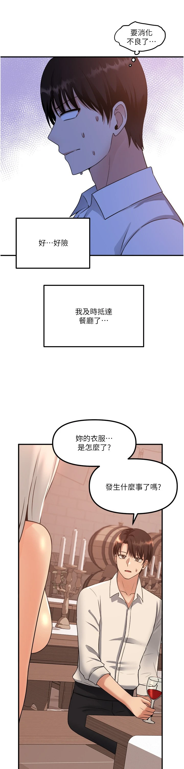 [Manhwa] Shaking M maid Fantasy, maid, big tits, goblin#[36P]-34