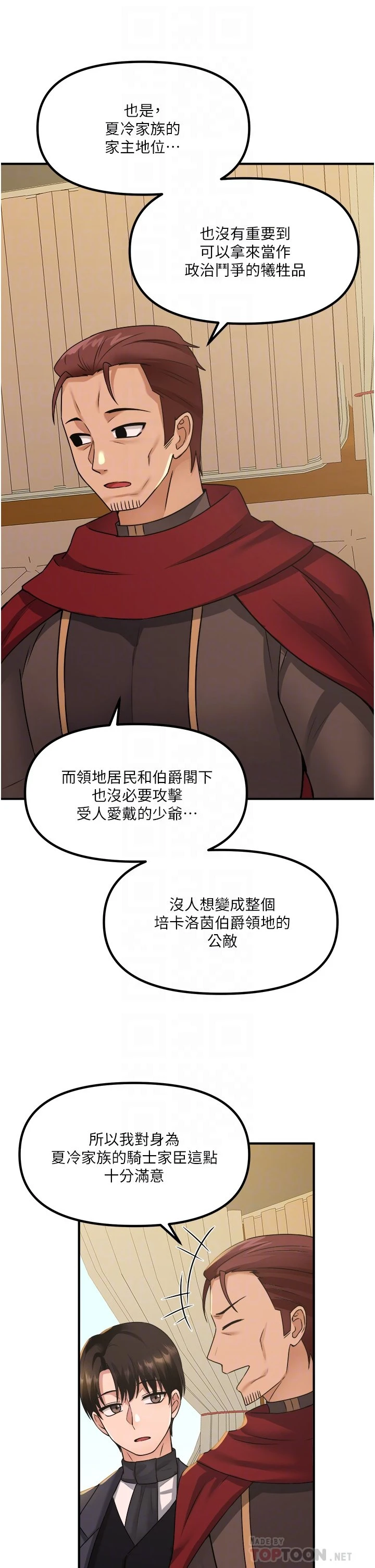 [Manhwa] Shaking M maid Fantasy, maid, big tits, goblin#[36P]-4