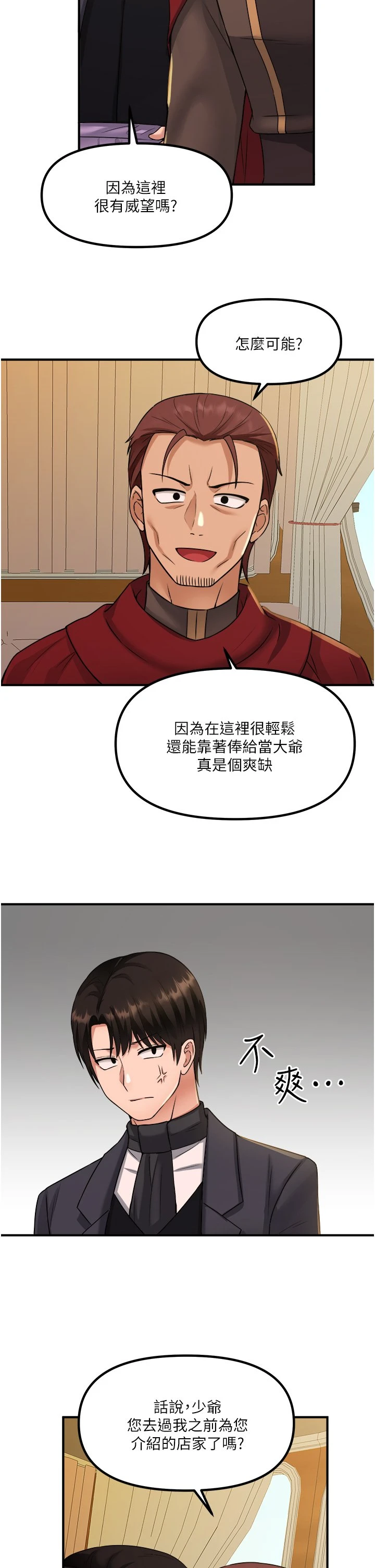 [Manhwa] Shaking M maid Fantasy, maid, big tits, goblin#[36P]-5