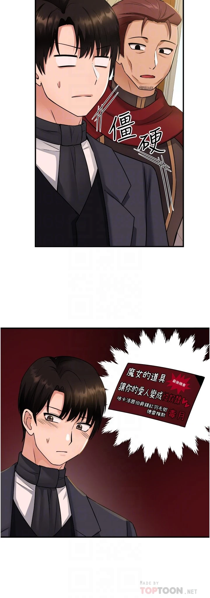 [Manhwa] Shaking M maid Fantasy, maid, big tits, goblin#[36P]-6