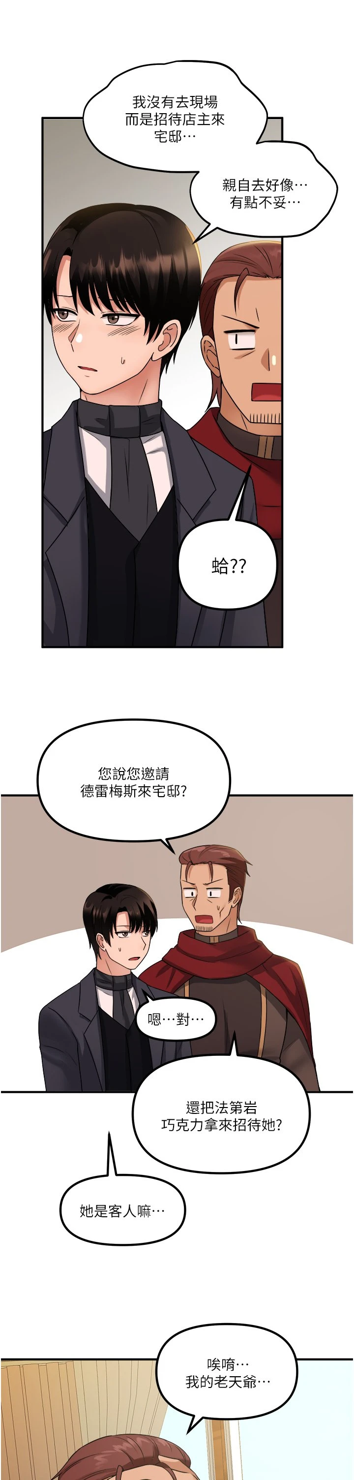 [Manhwa] Shaking M maid Fantasy, maid, big tits, goblin#[36P]-7