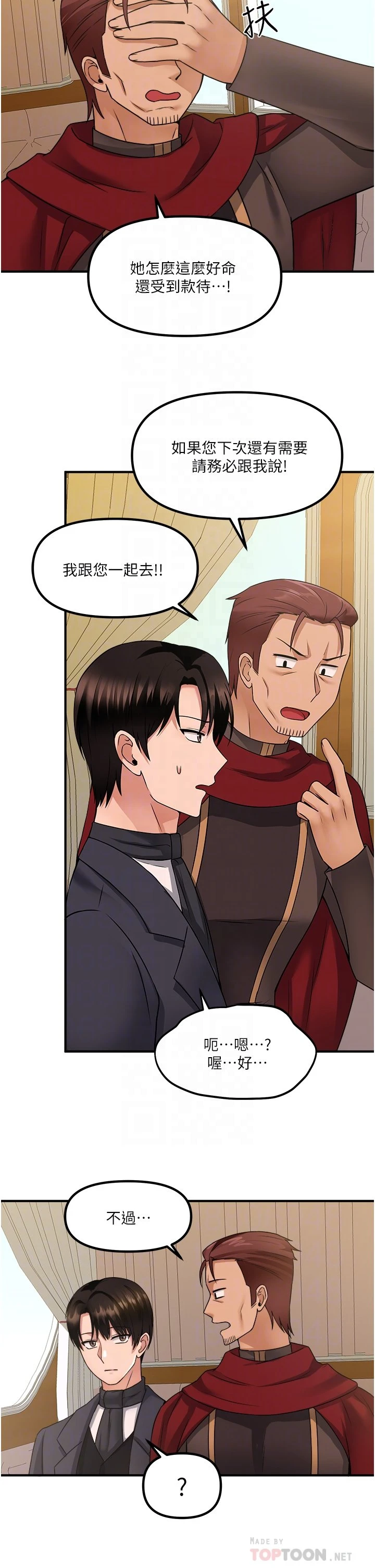 [Manhwa] Shaking M maid Fantasy, maid, big tits, goblin#[36P]-8