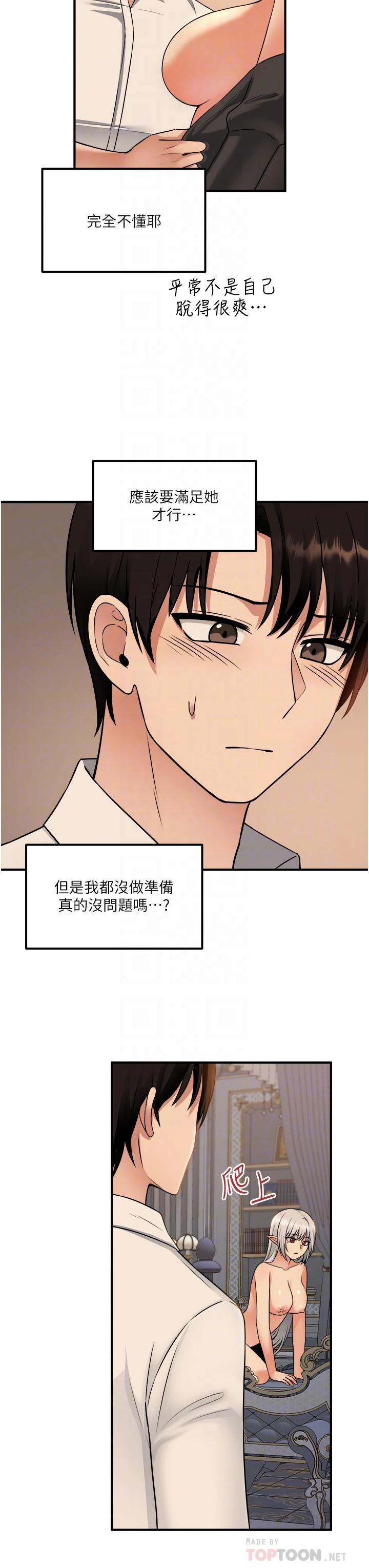 [韩国漫画] 抖M女仆 奇幻,女仆,巨乳大奶,妖精#[36P]-15