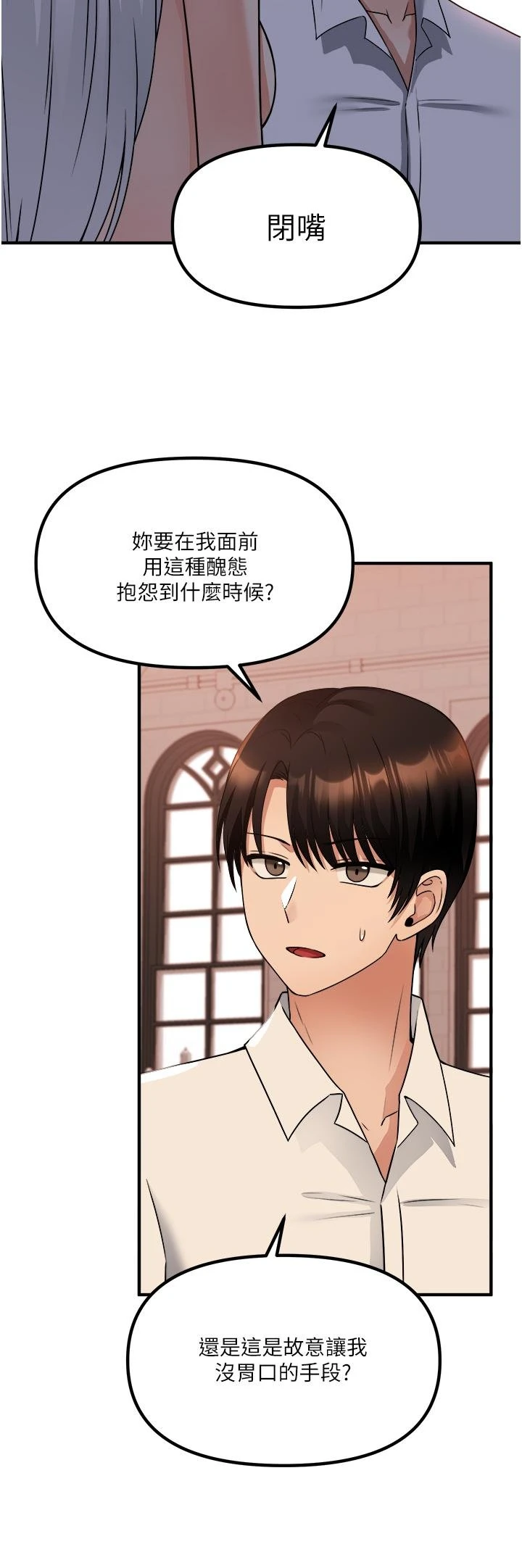 [韩国漫画] 抖M女仆 奇幻,女仆,巨乳大奶,妖精#[36P]-5