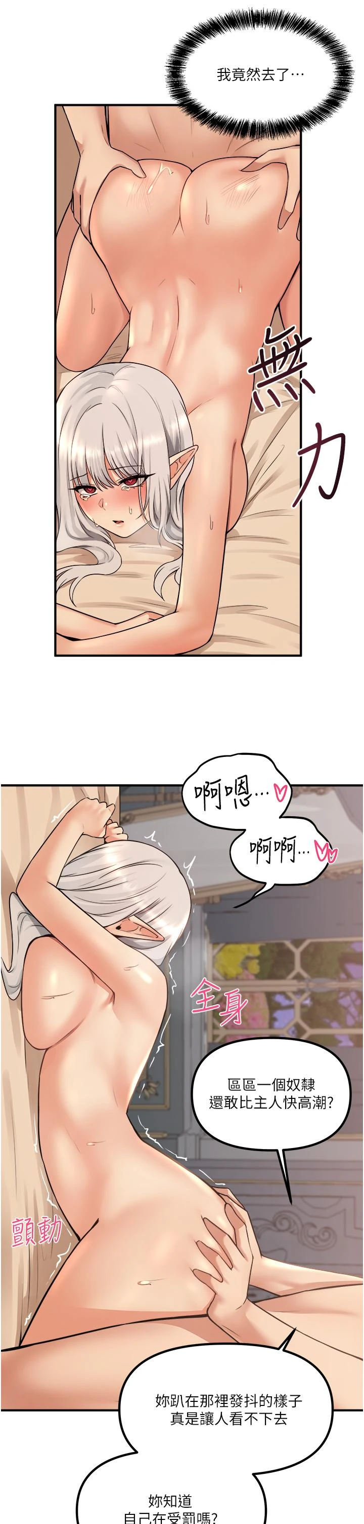[Manhwa] Shaking M maid Fantasy, maid, big tits, goblin#[39P]-23
