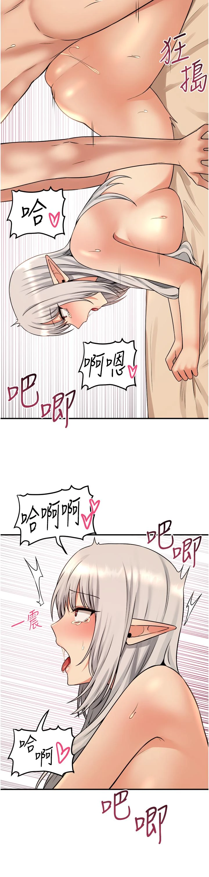 [Manhwa] Shaking M maid Fantasy, maid, big tits, goblin#[39P]-25