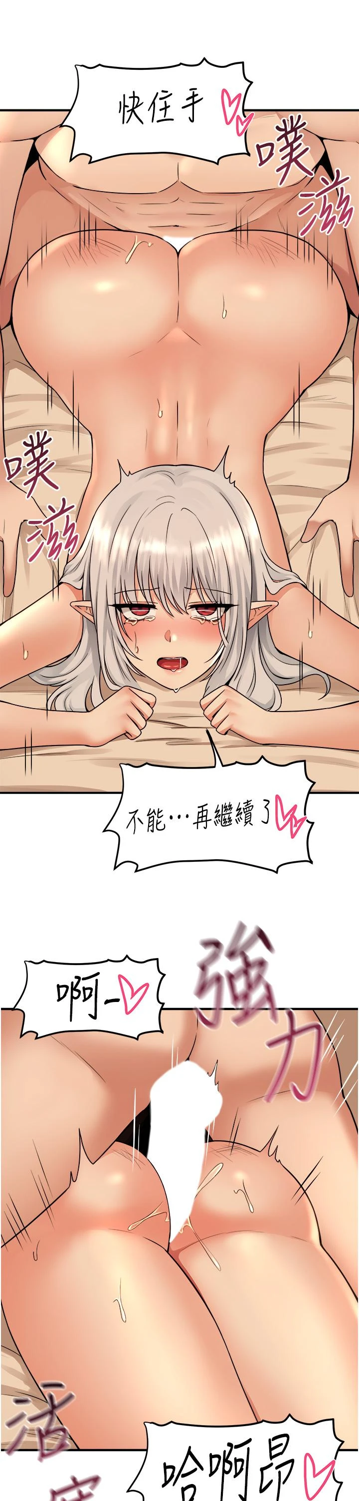 [Manhwa] Shaking M maid Fantasy, maid, big tits, goblin#[39P]-26