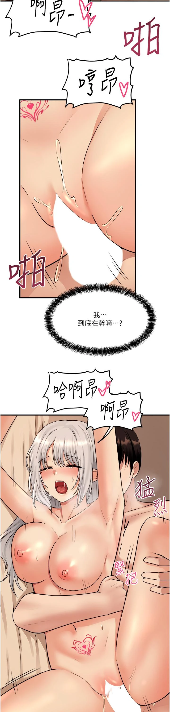 [Manhwa] Shaking M maid Fantasy, maid, big tits, goblin#[39P]-30