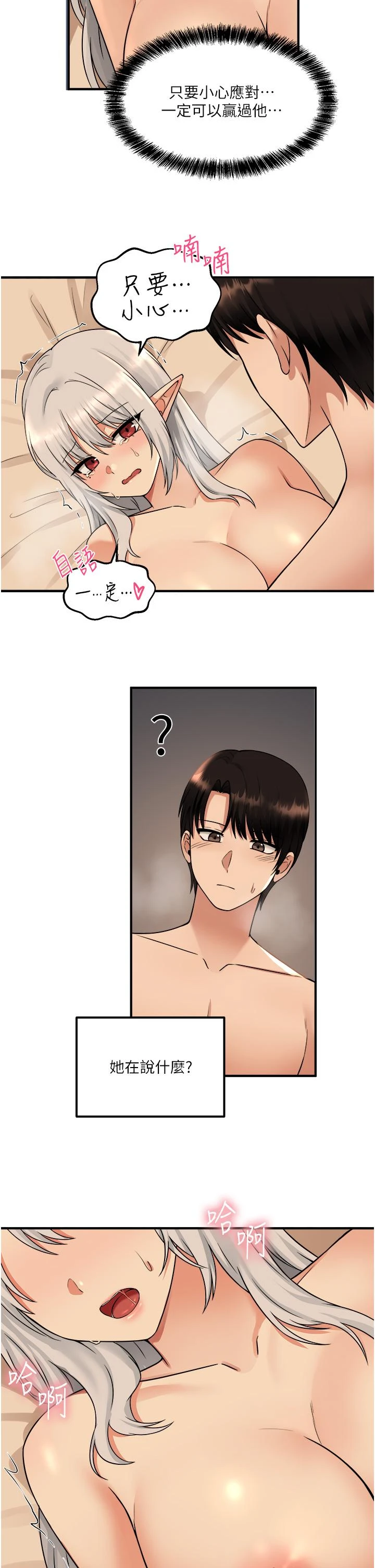 [Manhwa] Shaking M maid Fantasy, maid, big tits, goblin#[39P]-33