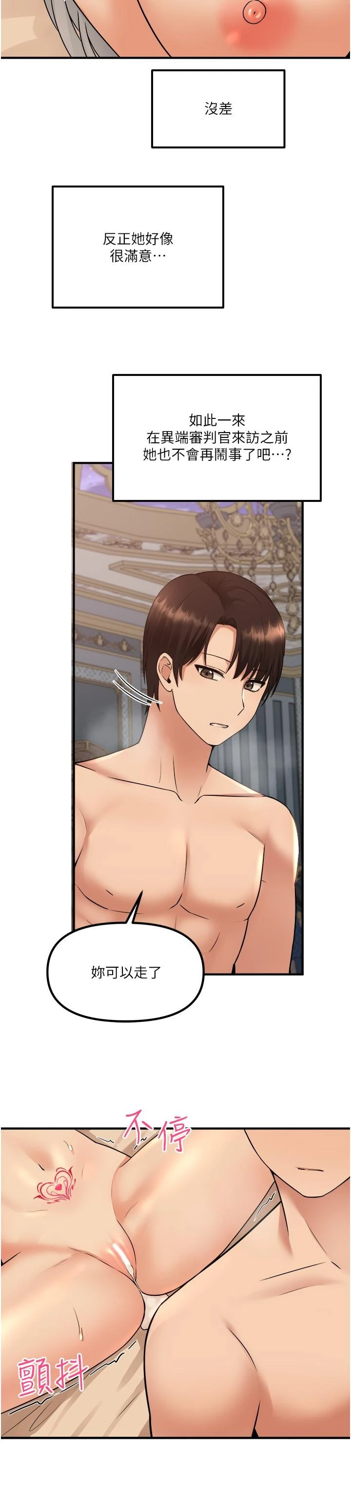 [Manhwa] Shaking M maid Fantasy, maid, big tits, goblin#[39P]-34