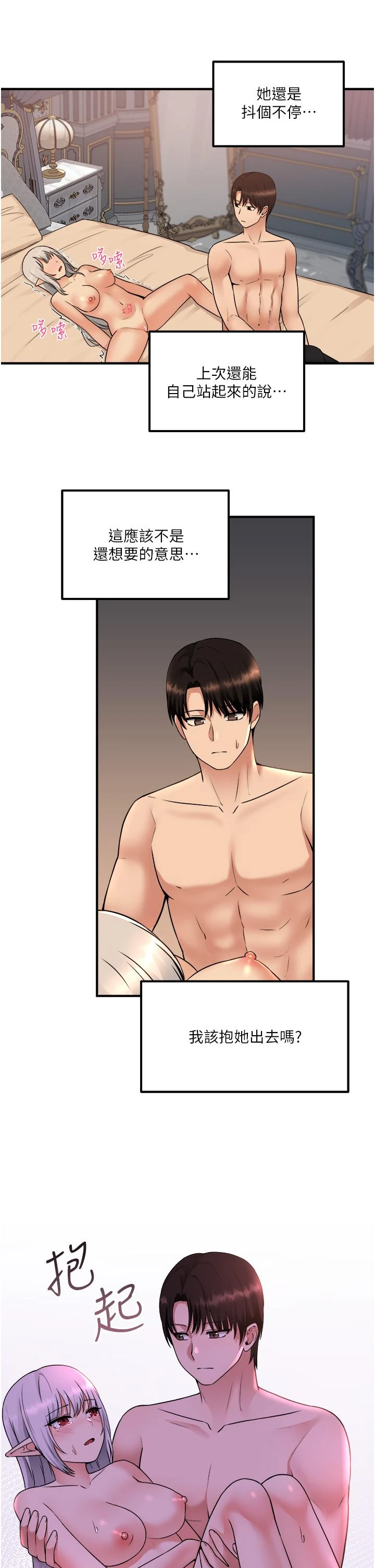 [Manhwa] Shaking M maid Fantasy, maid, big tits, goblin#[39P]-35