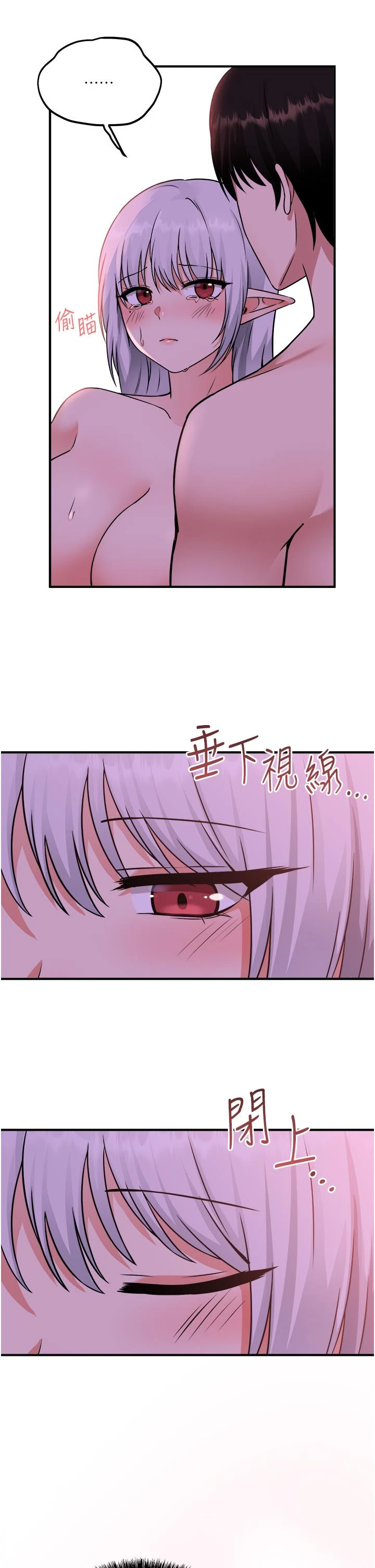 [Manhwa] Shaking M maid Fantasy, maid, big tits, goblin#[39P]-37