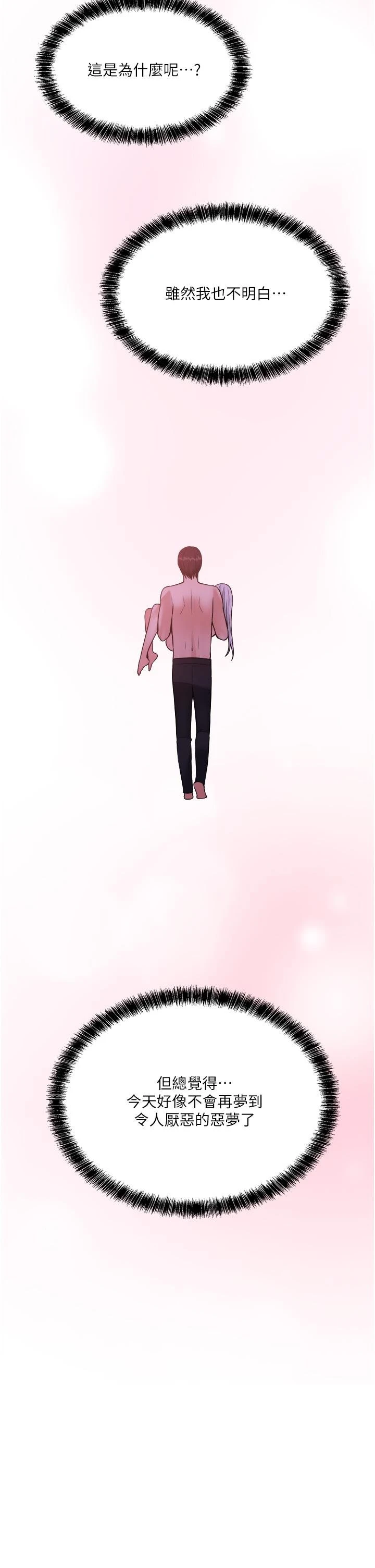[Manhwa] Shaking M maid Fantasy, maid, big tits, goblin#[39P]-38
