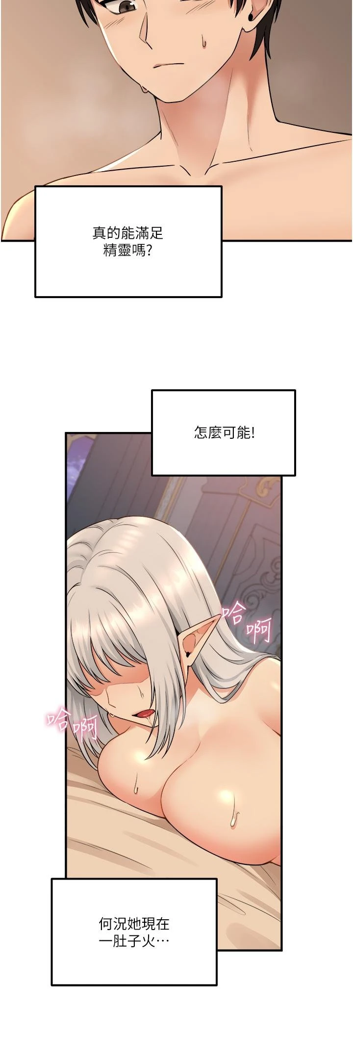 [Manhwa] Shaking M maid Fantasy, maid, big tits, goblin#[39P]-5