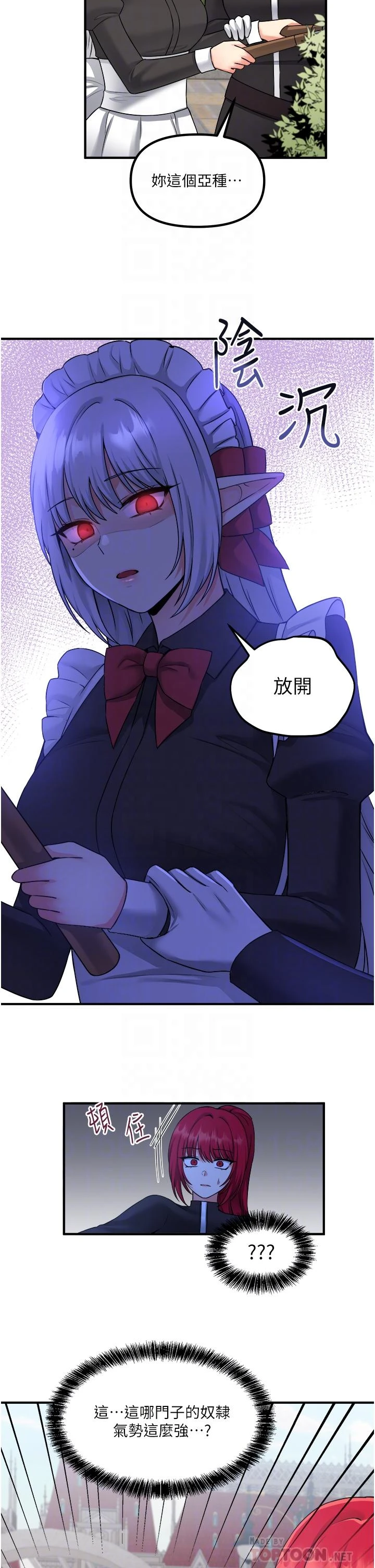 [Manhwa] Shaking M maid Fantasy, maid, big tits, goblin#[35P]-10