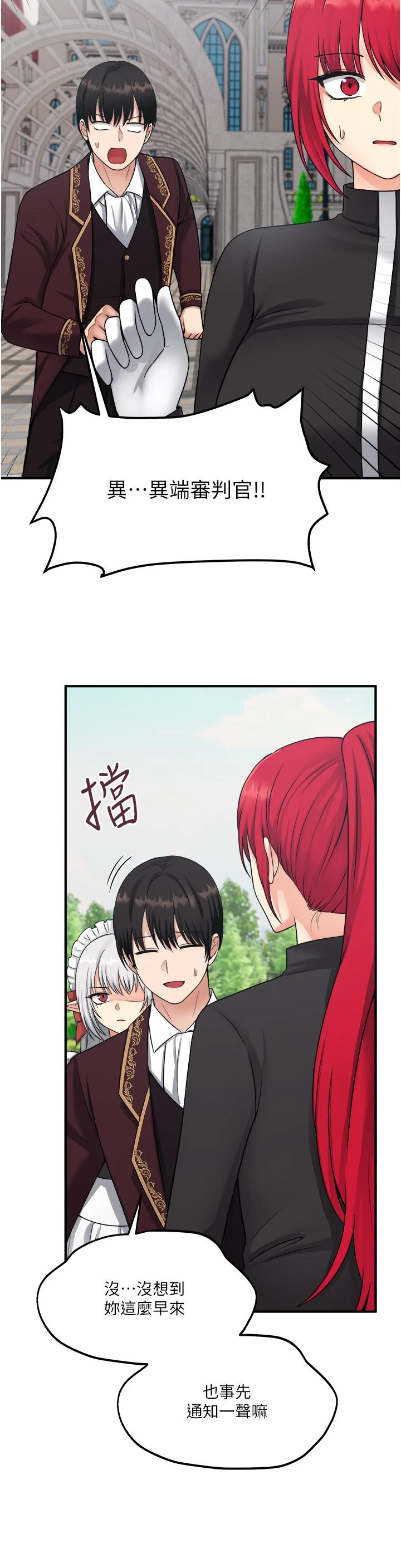 [Manhwa] Shaking M maid Fantasy, maid, big tits, goblin#[35P]-11