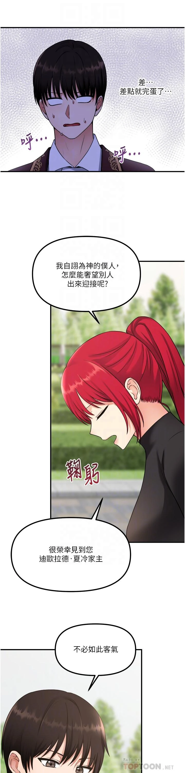 [Manhwa] Shaking M maid Fantasy, maid, big tits, goblin#[35P]-12