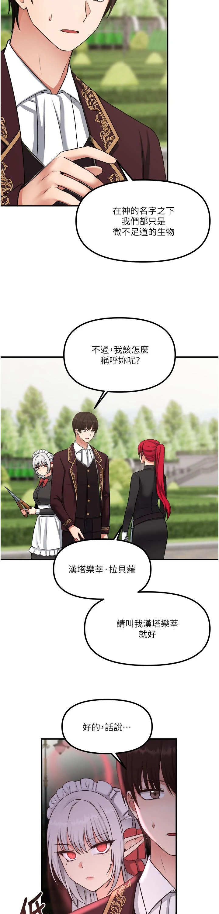 [Manhwa] Shaking M maid Fantasy, maid, big tits, goblin#[35P]-13